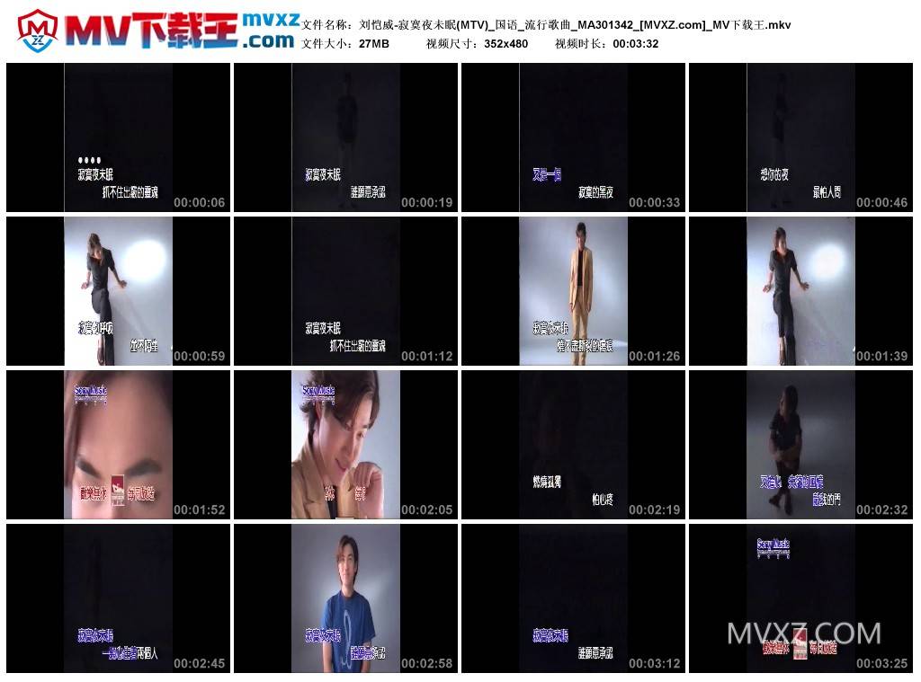 刘恺威-寂寞夜未眠(MTV)_国语_流行歌曲_MA301342